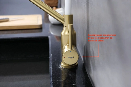 Смеситель для кухни Raglo R81.62.03 с гибким изливом с подключением к фильтру, золотой сатин Смеситель для кухни Raglo R81.62.03 с гибким изливом с подключением к фильтру, золотой сатин