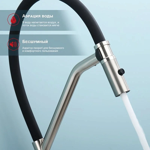 Смеситель для кухни Raglo R86.41.05 с гибким изливом, сатин Смеситель для кухни Raglo R86.41.05 с гибким изливом, сатин