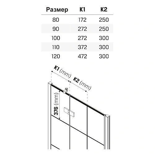 Душевая дверь NEW TRENDY NEW RENOMA BLACK R 110x195 D-0371A (черный) Душевая дверь NEW TRENDY NEW RENOMA BLACK R 110x195 D-0371A (черный)