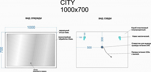 Зеркало Sancos City CI1000 Зеркало Sancos City CI1000