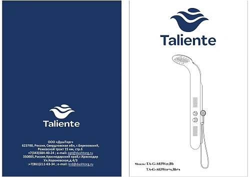 Душевая панель Taliente A03 140x20см, белый/хром, без излива TA-G-A03Wcr Душевая панель Taliente A03 140x20см, белый/хром, без излива TA-G-A03Wcr