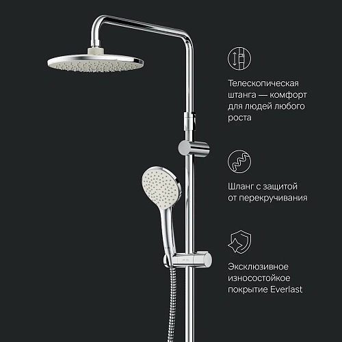 Душевая система AM.PM Sunny F0785C800 верхний душ d220 мм Душевая система AM.PM Sunny F0785C800 верхний душ d220 мм