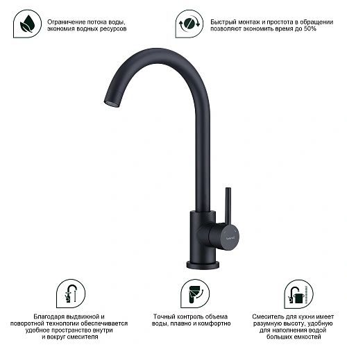 Смеситель для кухни Splenka S201.40.06, черный Смеситель для кухни Splenka S201.40.06, черный