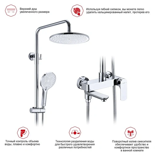 Душевая система Raglo R03.24, хром Душевая система Raglo R03.24, хром