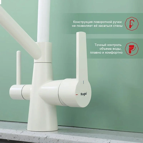 Смеситель для кухни Raglo R80.62.08 с гибким изливом с подключением к фильтру, белый Смеситель для кухни Raglo R80.62.08 с гибким изливом с подключением к фильтру, белый
