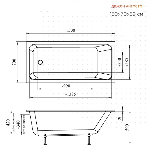 Акриловая ванна Radomir Дижон 150х70 Ангосто 1-01-0-0-8-262 Акриловая ванна Radomir Дижон 150х70 Ангосто 1-01-0-0-8-262