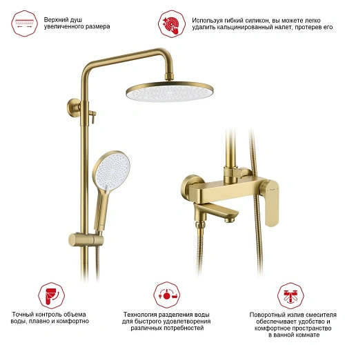 Душевая система Raglo R03.24.03, золотой сатин Душевая система Raglo R03.24.03, золотой сатин