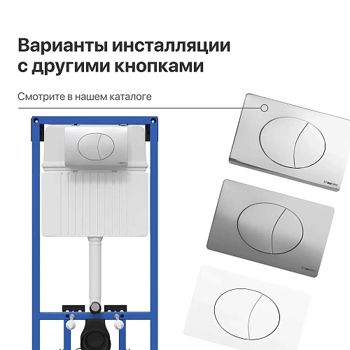 Инсталляция для унитаза STWORKI 510162 с кнопкой смыва 230822 хром глянцевый 559911 Инсталляция для унитаза STWORKI 510162 с кнопкой смыва 230822 хром глянцевый 559911
