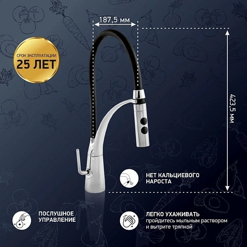 Смеситель для кухни Paini Barolo A9CR557LMKM гибкий, хром/черный Смеситель для кухни Paini Barolo A9CR557LMKM гибкий, хром/черный