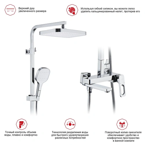 Душевая система Raglo R51.24, хром Душевая система Raglo R51.24, хром