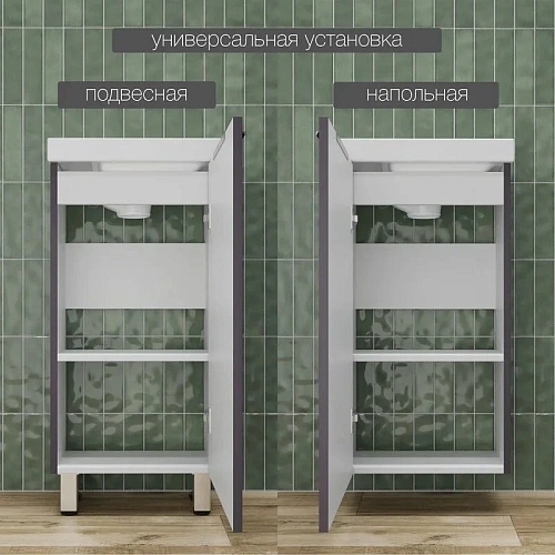 Тумба под раковину Style Line СОЛО 40 ЛС-00002427 напольная, универсальная графит нубук Тумба под раковину Style Line СОЛО 40 ЛС-00002427 напольная, универсальная графит нубук