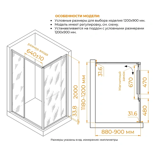 Душевой уголок RGW LE-45 1200x900 мм 77124529-11 Душевой уголок RGW LE-45 1200x900 мм 77124529-11