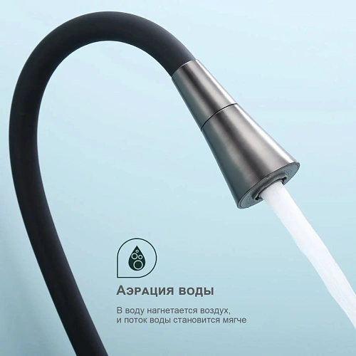 Смеситель для кухни Splenka S201.4306.09 с гибким изливом, графит Смеситель для кухни Splenka S201.4306.09 с гибким изливом, графит