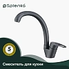 Смеситель для кухни Splenka S202.41.07, серый Смеситель для кухни Splenka S202.41.07, серый