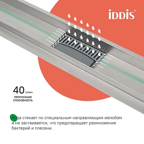 Душевой лоток IDDIS (975A7SB10DZ) горизонтальный выпуск, комбинированный затвор, перфорированная решетка, 700мм, хром Душевой лоток IDDIS (975A7SB10DZ) горизонтальный выпуск, комбинированный затвор, перфорированная решетка, 700мм, хром