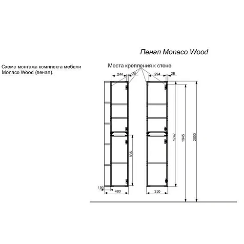 Шкаф-пенал Эстет Monaco Wood ФР-00010690 подвесной, правый 350х350х1748 Шкаф-пенал Эстет Monaco Wood ФР-00010690 подвесной, правый 350х350х1748