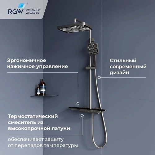 Душевая система RGW Shower Panels SP-34Gr серый Душевая система RGW Shower Panels SP-34Gr серый