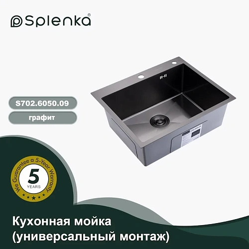 Кухонная мойка Splenka S702.6050.09 из нержавеющей стали в базу от 60см, графит Кухонная мойка Splenka S702.6050.09 из нержавеющей стали в базу от 60см, графит