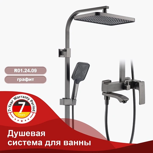 Душевая система Raglo R01.24.09, графит Душевая система Raglo R01.24.09, графит