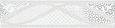 Бордюр Kerama Marazzi Руаяль 7.2x30 HGD\A314\13000R х9999210459 Бордюр Kerama Marazzi Руаяль 7.2x30 HGD\A314\13000R х9999210459
