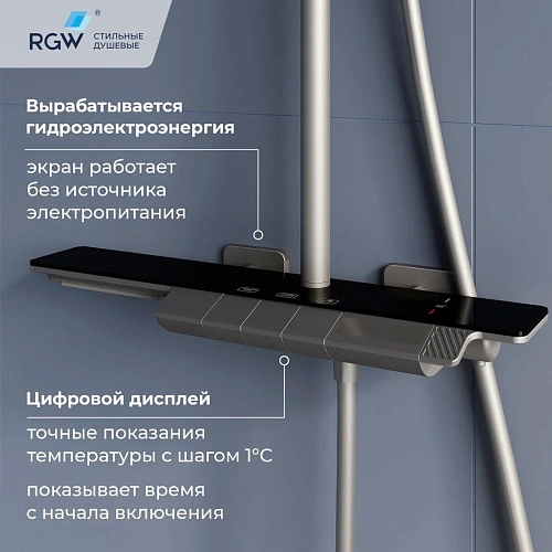 Душевая система RGW Shower Panels SP-34Gr серый Душевая система RGW Shower Panels SP-34Gr серый