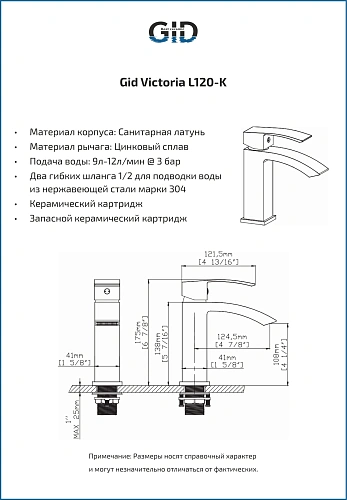 Смеситель для раковины Gid Victoria L120-BM-K L120BMK черный матовый Смеситель для раковины Gid Victoria L120-BM-K L120BMK черный матовый