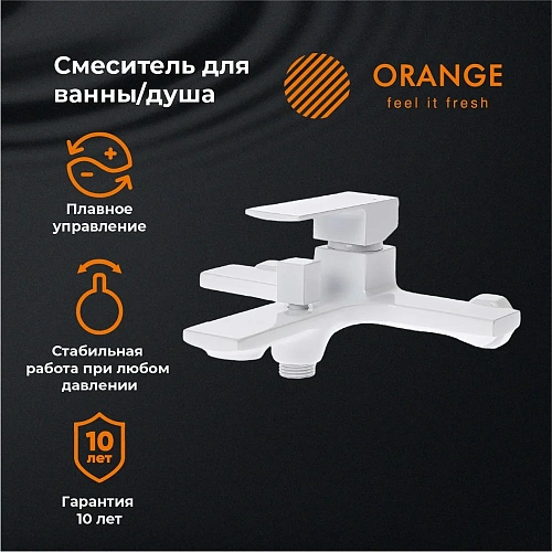 Смеситель для ванны Orange Lutz M04-100w белый Смеситель для ванны Orange Lutz M04-100w белый