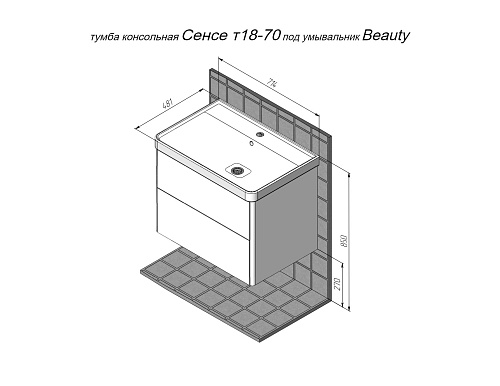 Тумба под раковину BRIZ 70 см 248 03-18070-20 00 БЕЛ (под раковину BEAUTY) Тумба под раковину BRIZ 70 см 248 03-18070-20 00 БЕЛ (под раковину BEAUTY)