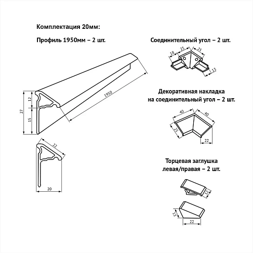 Бортик BERGES для ванн и душевых поддонов (комплект) 1950/20мм х 2 051032 Бортик BERGES для ванн и душевых поддонов (комплект) 1950/20мм х 2 051032