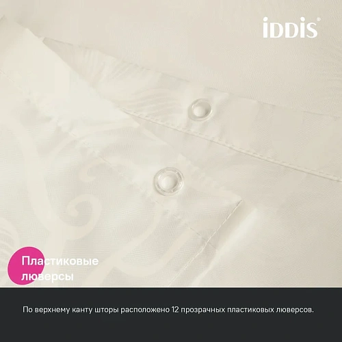 Штора для ванны IDDIS (BD04P18i11) 200x180 см, полиэстер Штора для ванны IDDIS (BD04P18i11) 200x180 см, полиэстер