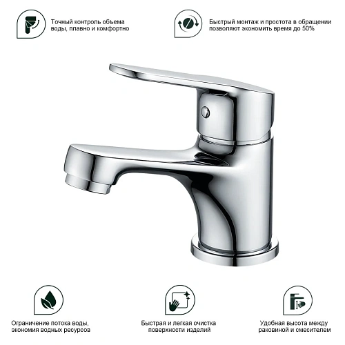 Смеситель для раковины Splenka S07.10, хром Смеситель для раковины Splenka S07.10, хром