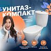 Картинка анонса товара «унитаз напольный diwo архангельск ar0005 581459»