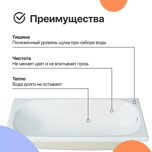 Акриловая ванна DIWO Анапа 150x70 с каркасом 567502 Акриловая ванна DIWO Анапа 150x70 с каркасом 567502