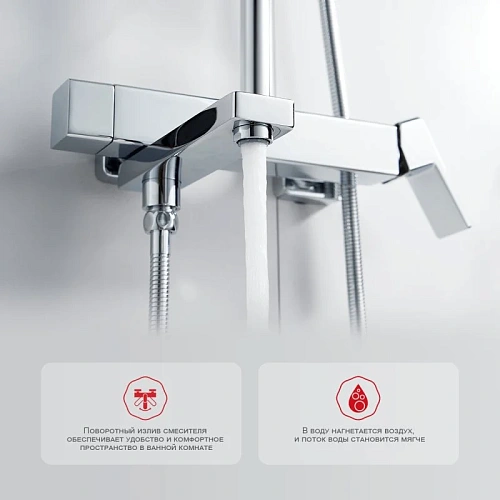 Душевая система Raglo R30.24, хром Душевая система Raglo R30.24, хром