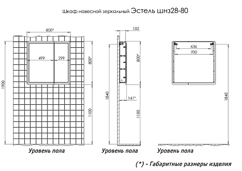 Зеркальный шкаф BRIZ Эстель 28-80 221 02-28080-00 00 БЕЛ белый Зеркальный шкаф BRIZ Эстель 28-80 221 02-28080-00 00 БЕЛ белый