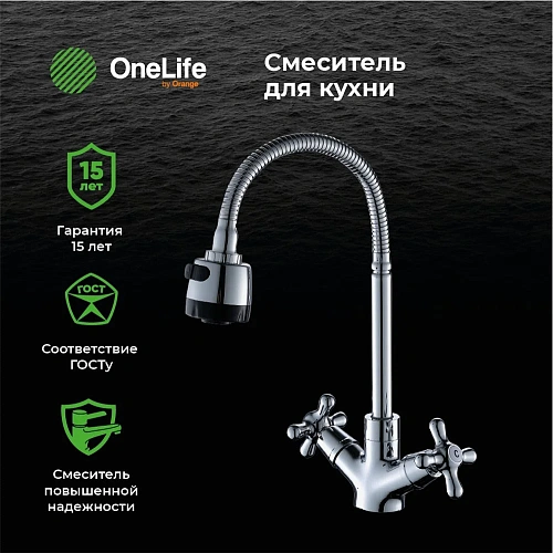 Смеситель для кухни OneLife P03-004cr Смеситель для кухни OneLife P03-004cr