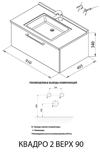Тумба под раковину De Aqua Квадро 90 бежевый 00186129 Тумба под раковину De Aqua Квадро 90 бежевый 00186129