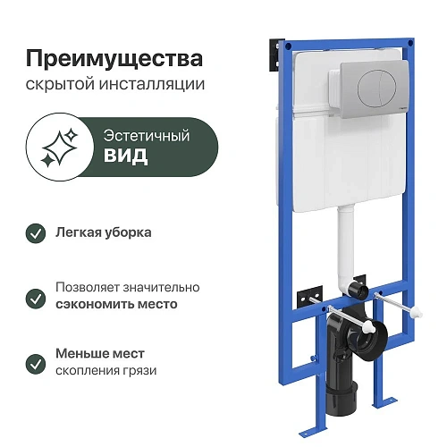 Инсталляция для унитаза STWORKI 510163 с кнопкой смыва 230823 хром матовый 559924 Инсталляция для унитаза STWORKI 510163 с кнопкой смыва 230823 хром матовый 559924