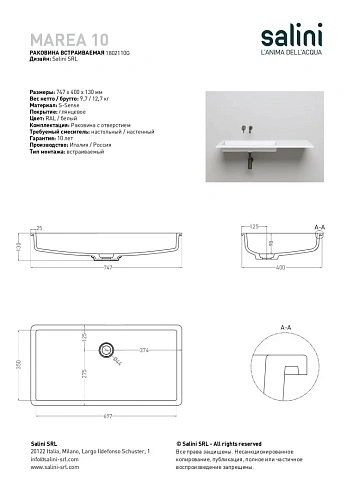 Раковина Salini MAREA 10 в цвете по RAL 1802110GF 747x400 встраиваемая S-Sense Раковина Salini MAREA 10 в цвете по RAL 1802110GF 747x400 встраиваемая S-Sense