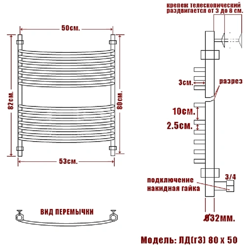 Полотенцесушитель водяной Ника ARC ЛД (Г3) 80/50 Полотенцесушитель водяной Ника ARC ЛД (Г3) 80/50