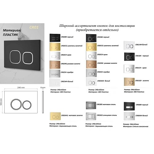 Инсталляция для унитаза Ceruttispa CR557 повышенной коррозионной стойкости Инсталляция для унитаза Ceruttispa CR557 повышенной коррозионной стойкости