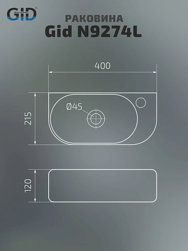 Раковина Gid N9274L 61129L подвесная белая 40x21.5x12 Раковина Gid N9274L 61129L подвесная белая 40x21.5x12