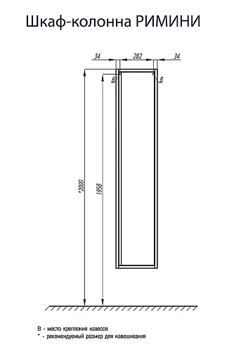 Шкаф-пенал Aquaton Римини подвесной белый 1A134603RN010 Шкаф-пенал Aquaton Римини подвесной белый 1A134603RN010
