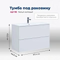 Тумба под раковину Aquanet Арт 90 белый матовый 00313256 напольная/подвесная Тумба под раковину Aquanet Арт 90 белый матовый 00313256 напольная/подвесная