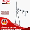 Смеситель для ванны Raglo R07.32 встраиваемый, излив монолитный 20 см, хром Смеситель для ванны Raglo R07.32 встраиваемый, излив монолитный 20 см, хром