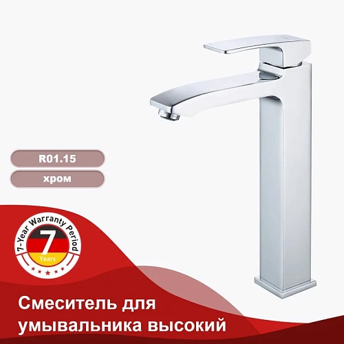 Смеситель для раковины Raglo R01.15, хром Смеситель для раковины Raglo R01.15, хром