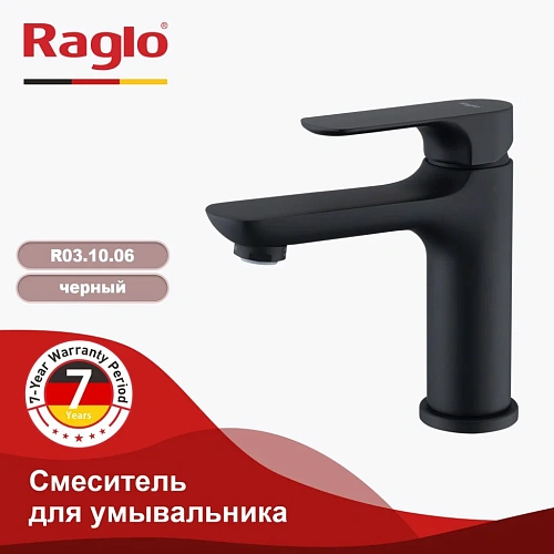 Смеситель для раковины Raglo R03.10.06, черный Смеситель для раковины Raglo R03.10.06, черный