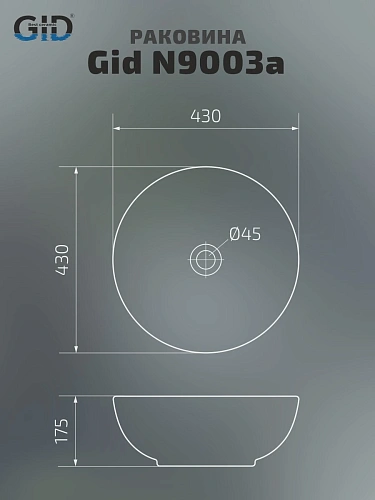 Раковина Gid N9003a 51103 накладная белая 43x43x17.5 Раковина Gid N9003a 51103 накладная белая 43x43x17.5