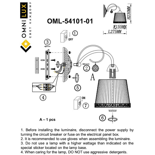 Светильник настенный (Бра) Omnilux Campovaglio OML-54101-01 Светильник настенный (Бра) Omnilux Campovaglio OML-54101-01