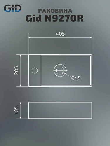 Раковина Gid N9270R 61127R подвесная белая 40.5x20.5x10.5 Раковина Gid N9270R 61127R подвесная белая 40.5x20.5x10.5